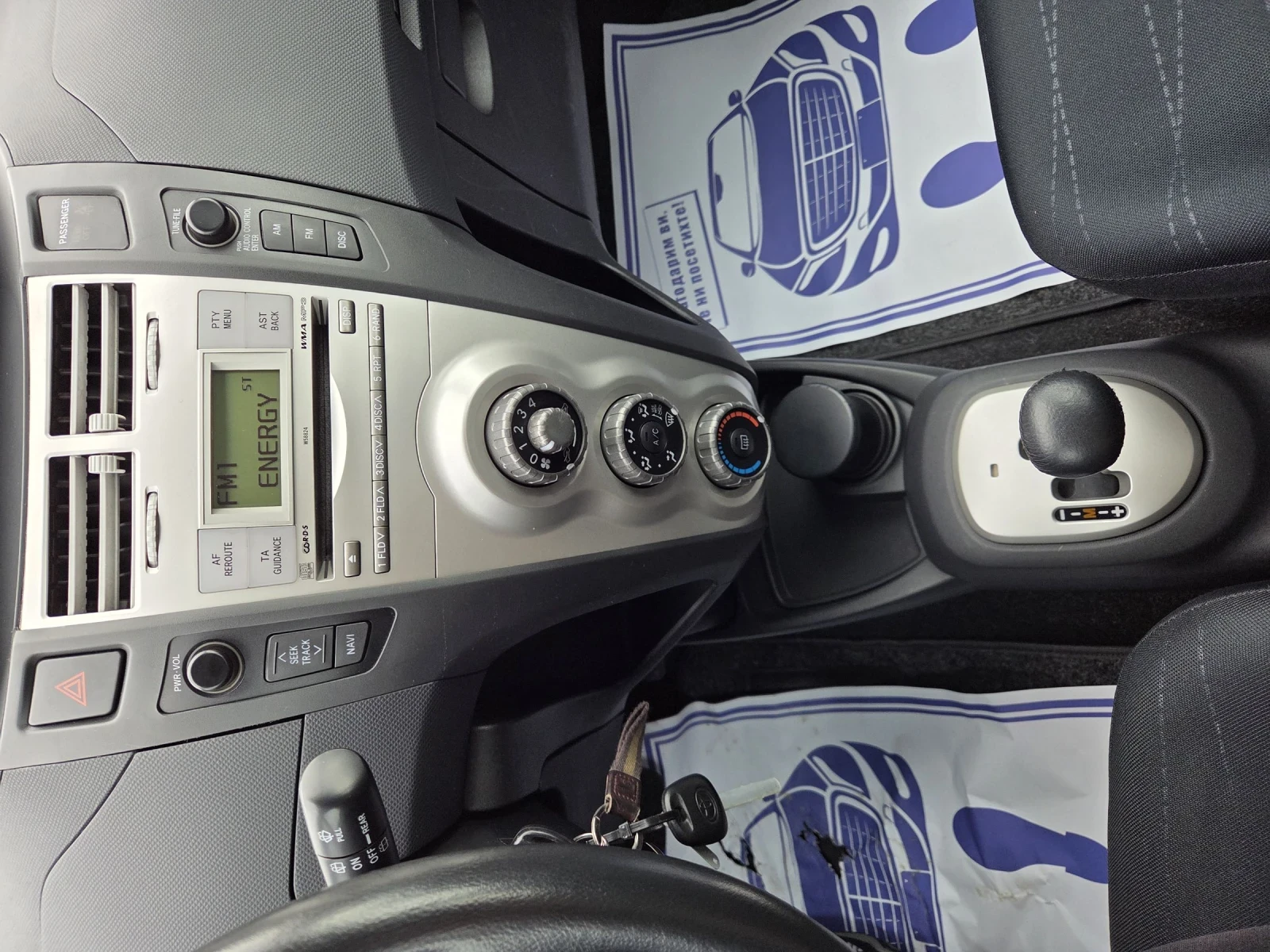 Toyota Yaris 1.4 d4d  automatik, снимка 11 - Автомобили и джипове - 54593766
