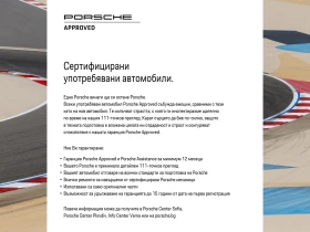 Porsche Cayenne Electric, снимка 17