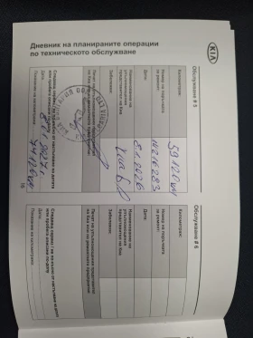 Kia Sportage 1.6 T-gdi 4х4 Comfort Гаранция - 19500 € / 38138.68 лв. - 97695780 12