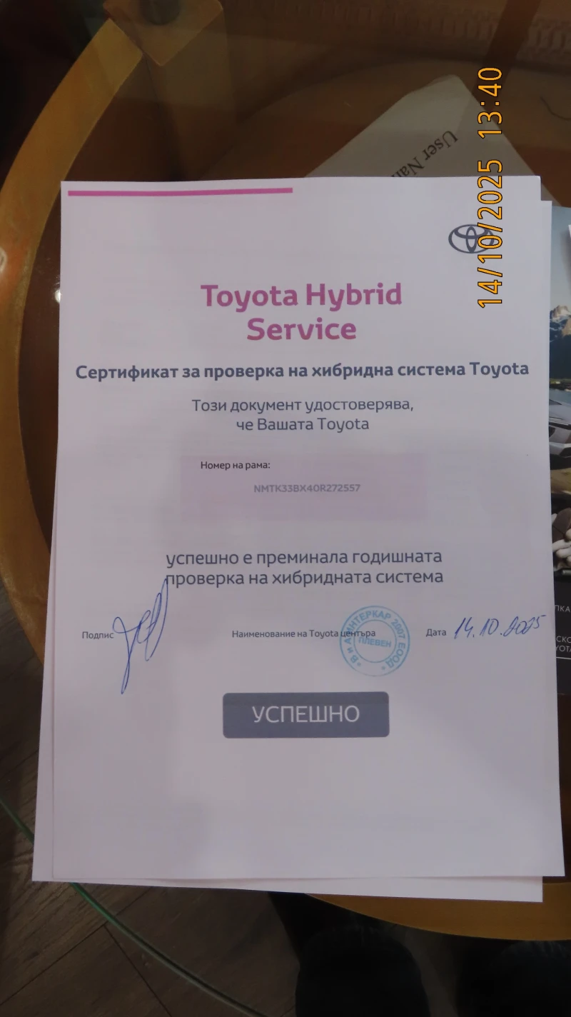 Toyota C-HR 1.8 Hybrid, снимка 16 - Автомобили и джипове - 52236873