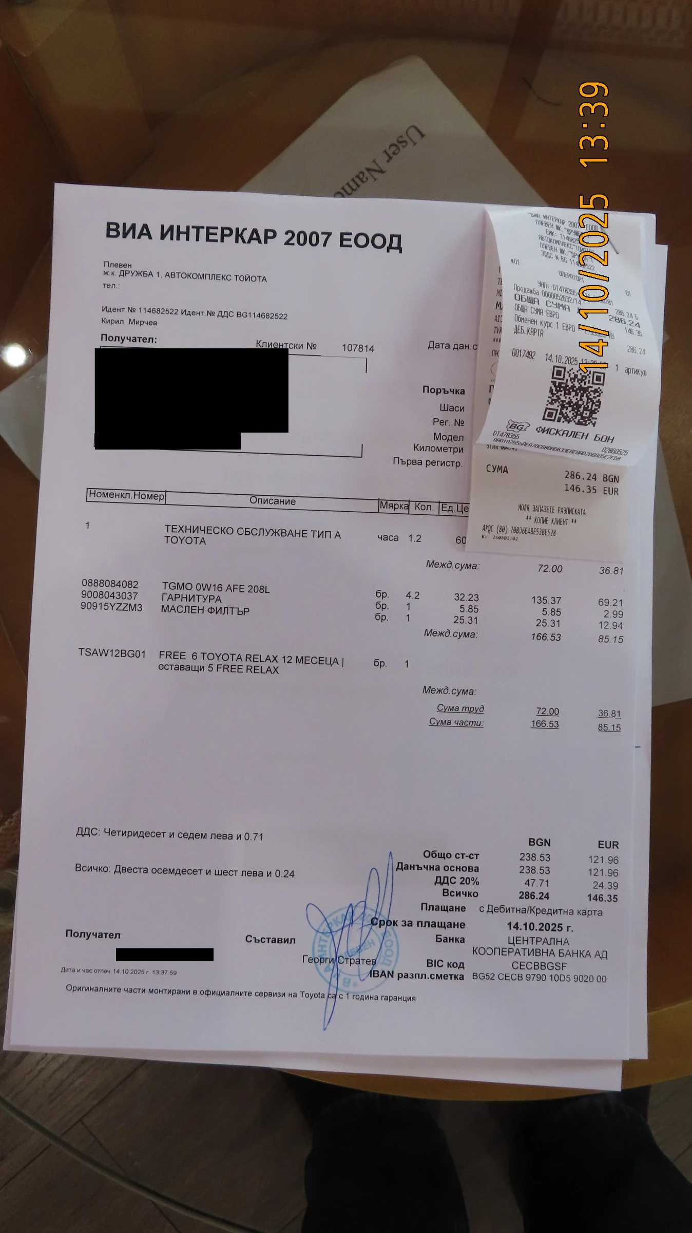 Toyota C-HR 1.8 Hybrid | Mobile.bg   15