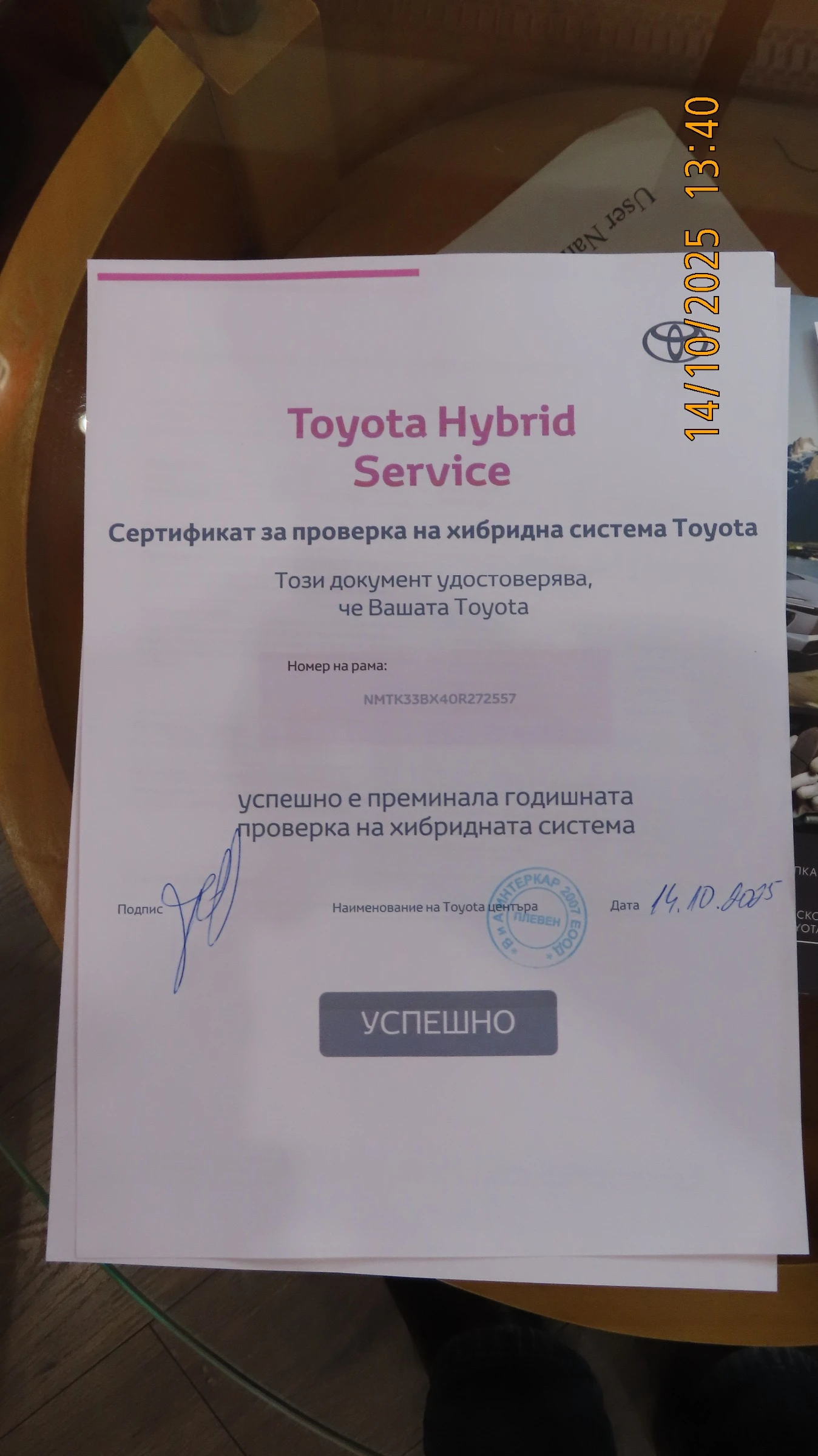 Toyota C-HR 1.8 Hybrid | Mobile.bg   16