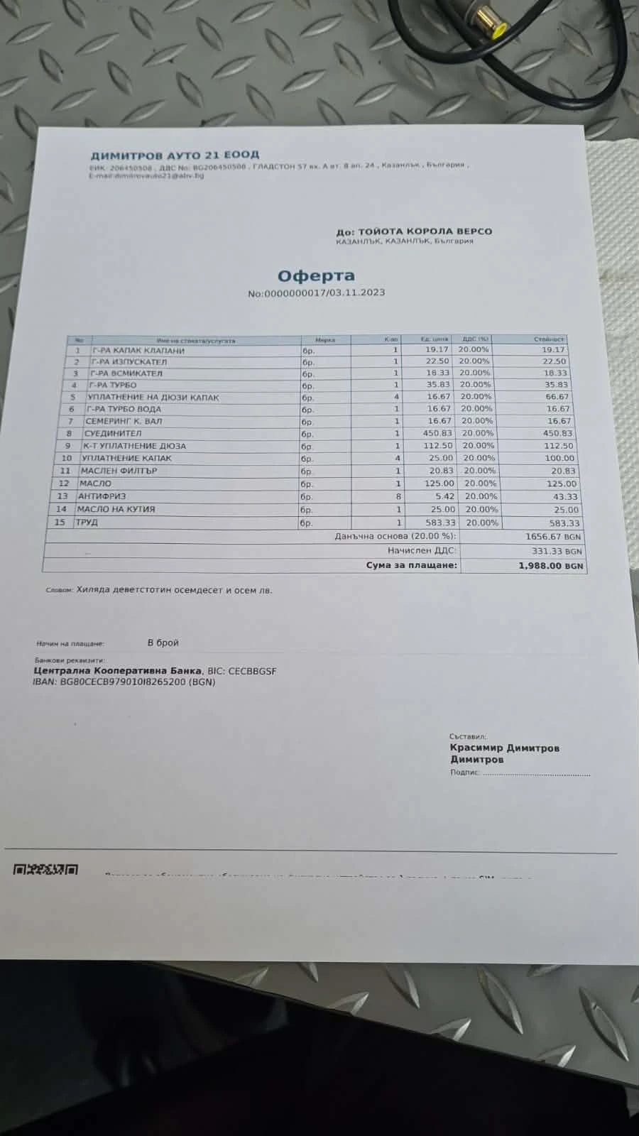 Toyota Corolla verso D4d, снимка 7 - Автомобили и джипове - 54069905