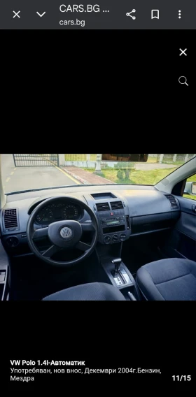 VW Polo 1.4 75 avtomat , снимка 11