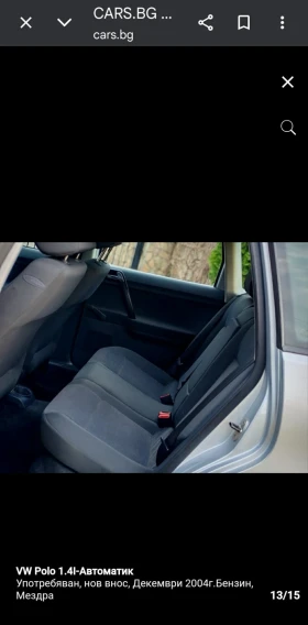 VW Polo 1.4 75 avtomat , снимка 13