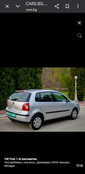 VW Polo 1.4 75 avtomat , снимка 9