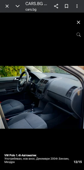 VW Polo 1.4 75 avtomat , снимка 12