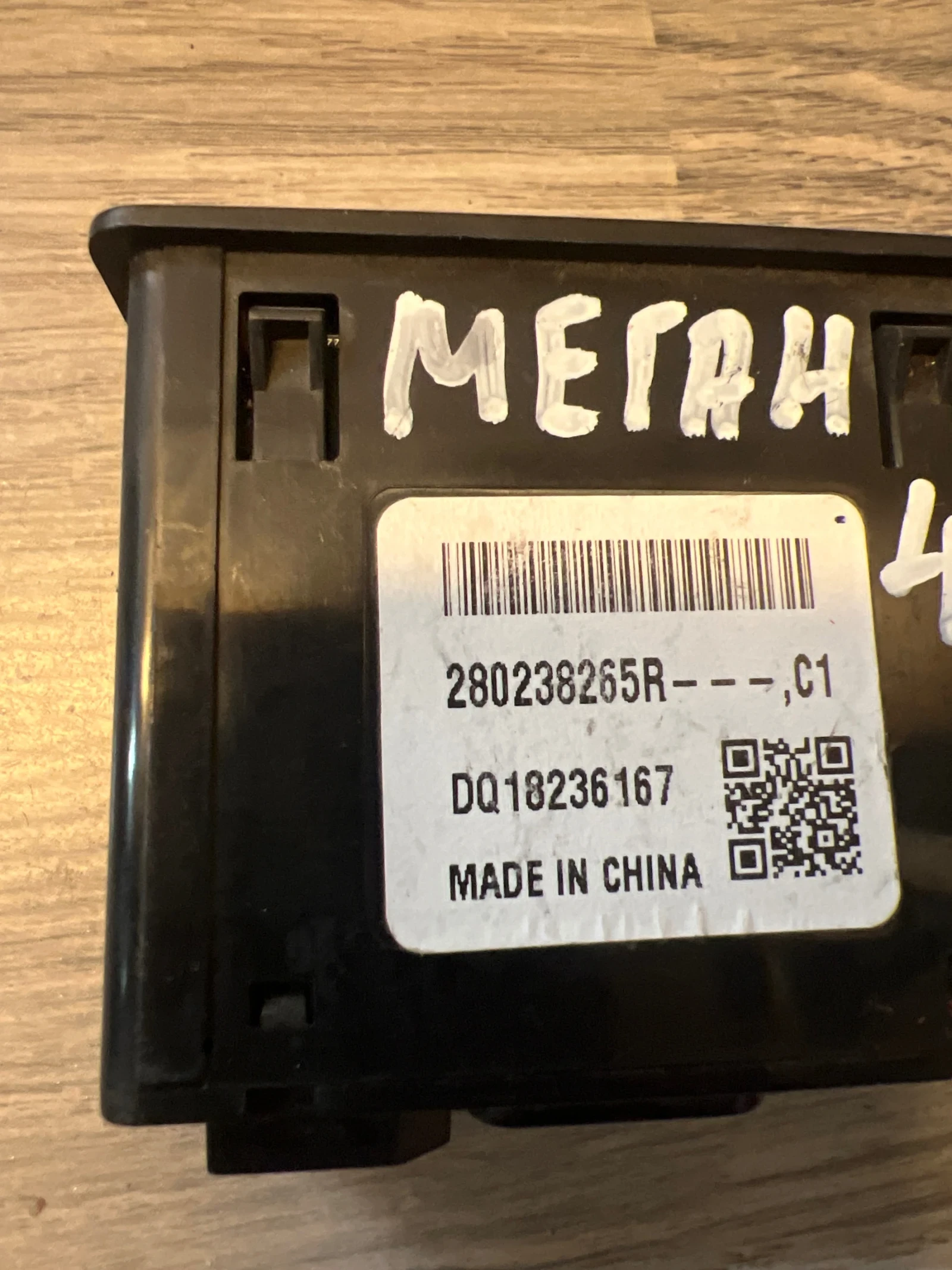 280238265R USB AUX SD    RENAULT MEGANE 4  280238265R---,C1 | Mobile.bg   2