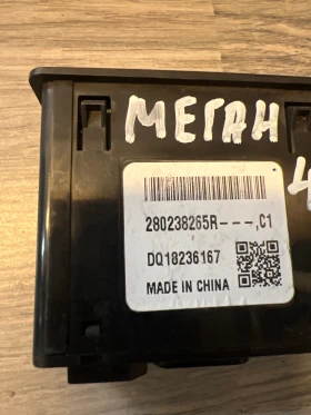 280238265R USB AUX SD    RENAULT MEGANE 4  280238265R---,C1 | Mobile.bg    2