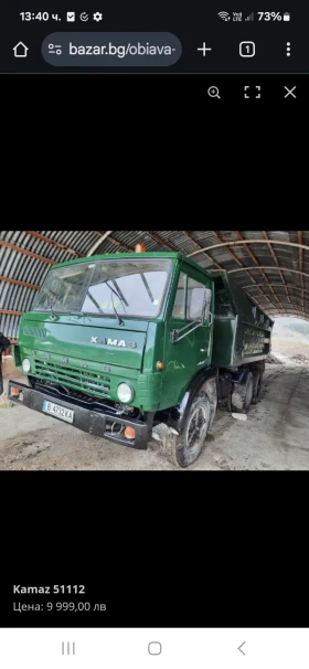     Kamaz 55111