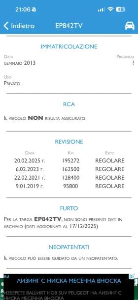 Hyundai I30 1.6CRDI 6-СК КЛИМАТРОНИК ПАРКТРОНИК200хил.км2ключа - 12200 лв. / 6237.76 € - 72643545 6