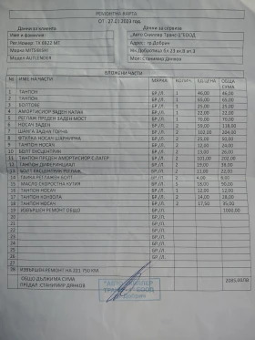 Mitsubishi Outlander 2.4 бензин автоматик, снимка 13