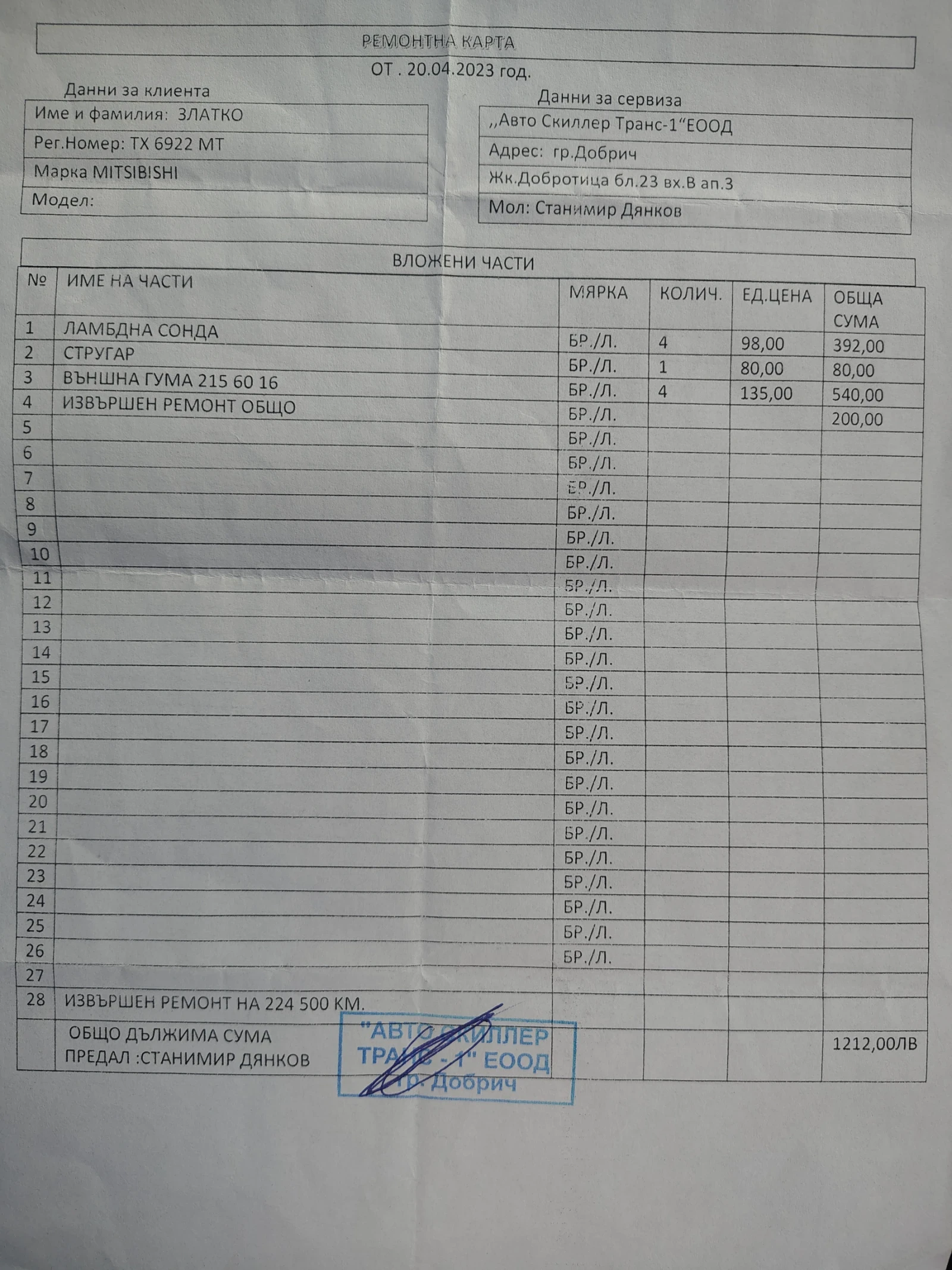 Mitsubishi Outlander 2.4 бензин автоматик, снимка 14 - Автомобили и джипове - 53801694