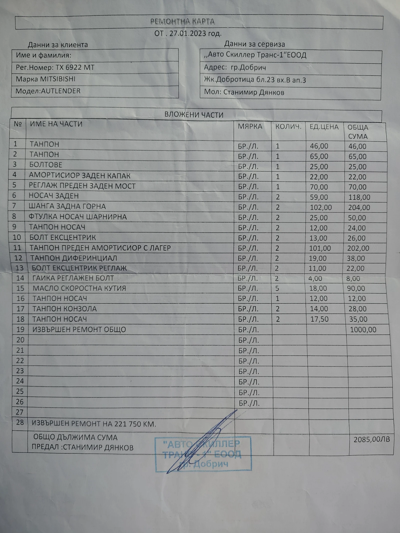 Mitsubishi Outlander 2.4 бензин автоматик, снимка 13 - Автомобили и джипове - 53801694