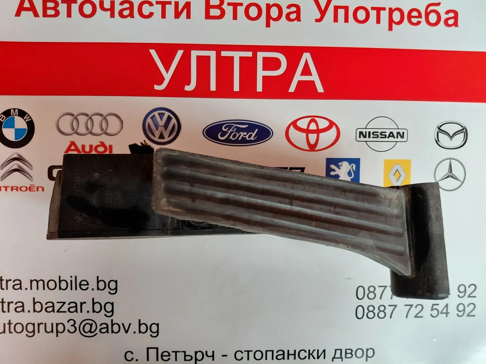 3540 6756492-01 ����� ���  BMW 3 E46 259160-10 | Mobile.bg � ����������� 3