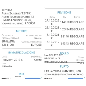 Toyota Auris 1.8Hybrid Lounge136к.с.* 116000к.м.Самопаркиране!!, снимка 16
