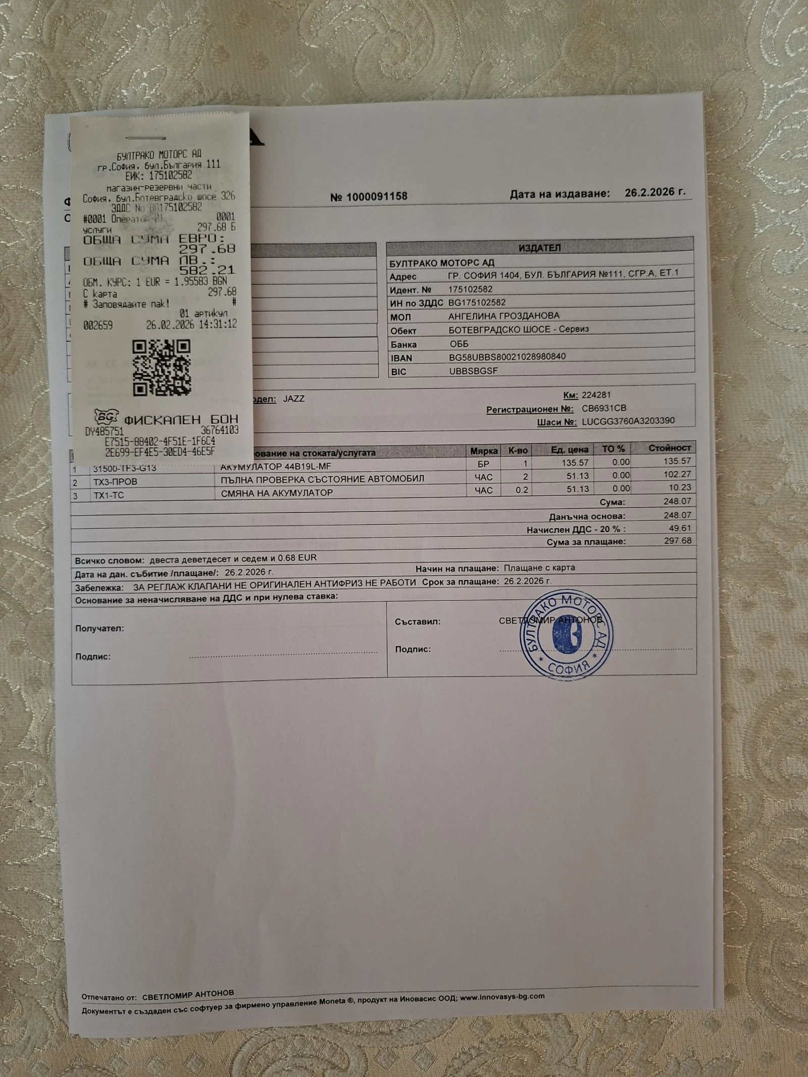 Honda Jazz 1.4, снимка 13 - Автомобили и джипове - 54987462