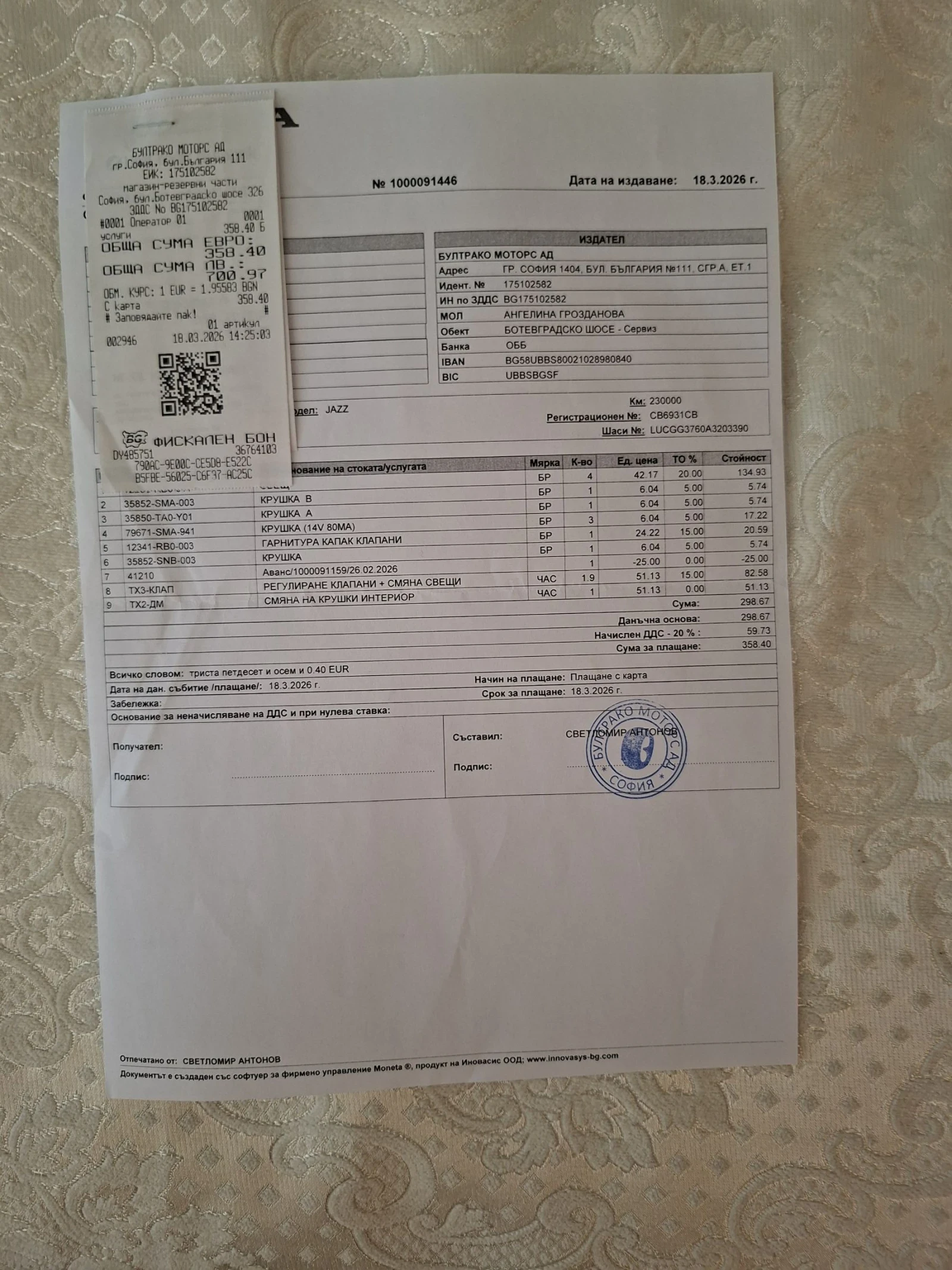 Honda Jazz 1.4, снимка 14 - Автомобили и джипове - 54987462