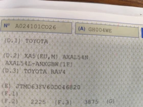 Toyota Rav4 2.5HYBRID* AWD* 4X4* LOUNGE* LED* NAVI* , снимка 17