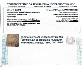 Обява за продажба на Yamaha XJ6 ~5 500 лв. - изображение 7