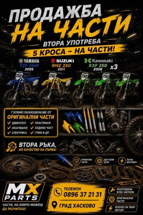 Kawasaki Kx �� ����� KXF 250 2008  | Mobile.bg � ����� ������ 2