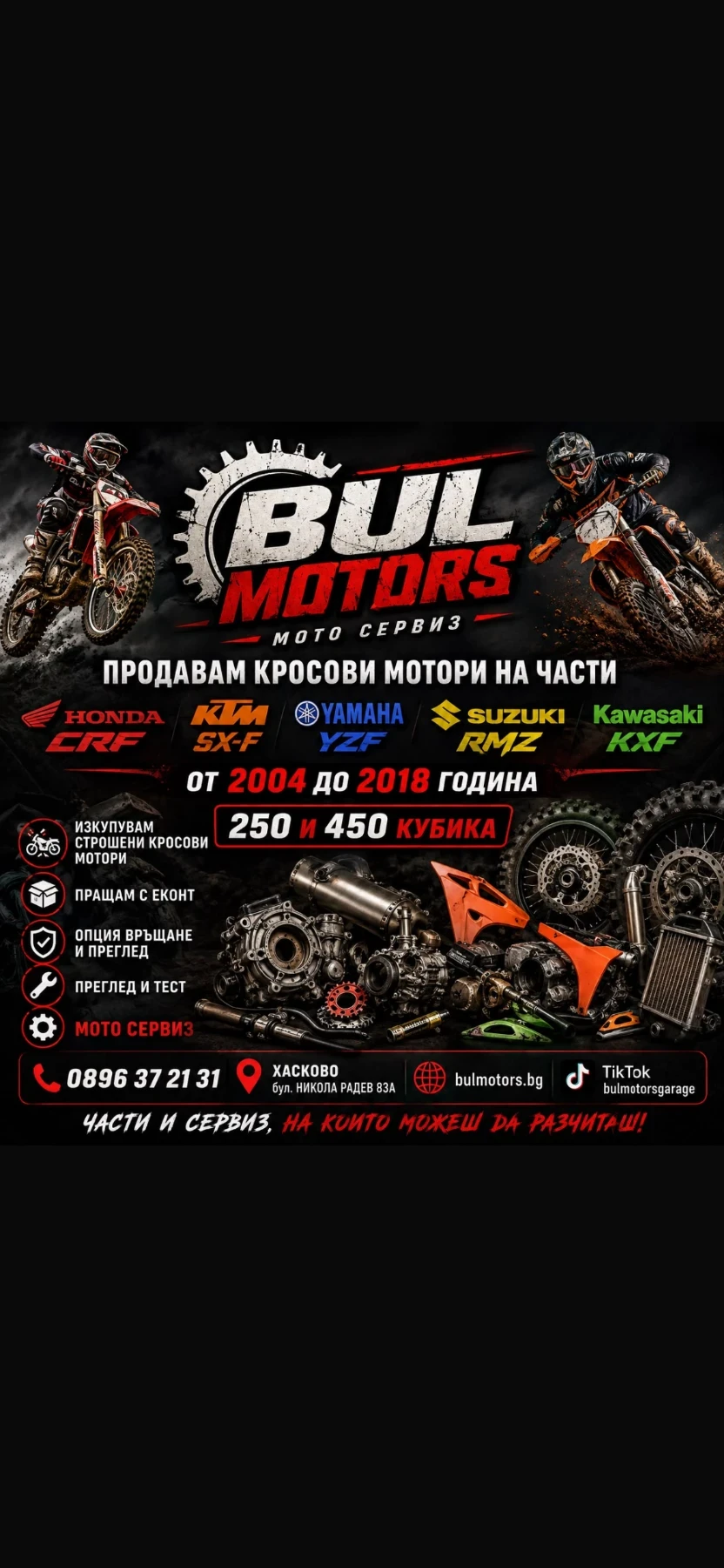 Kawasaki Kx KXF 250 2009 НА ЧАСТИ, снимка 2 - Мотоциклети и мототехника - 55975034