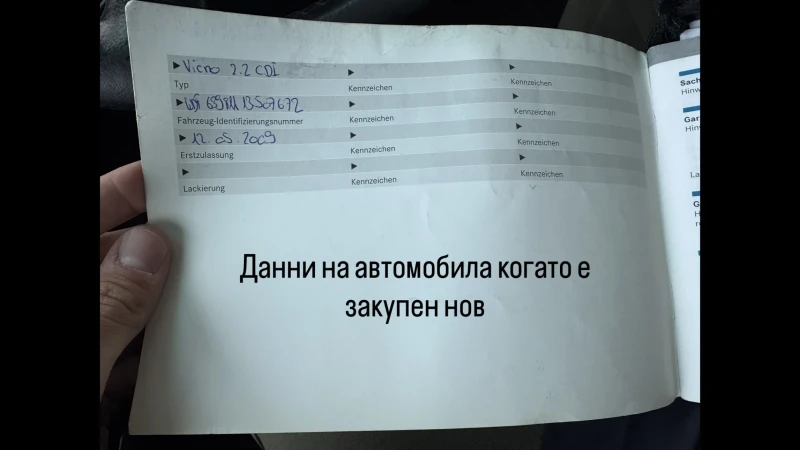 Mercedes-Benz Viano  2.2CDI (2-ри собственик) 7-местен 639, снимка 14 - Автомобили и джипове - 52431826