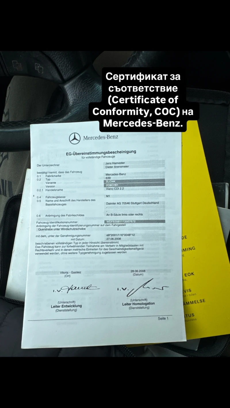 Mercedes-Benz Viano  2.2CDI (2-ри собственик) 7-местен 639, снимка 15 - Автомобили и джипове - 52431826