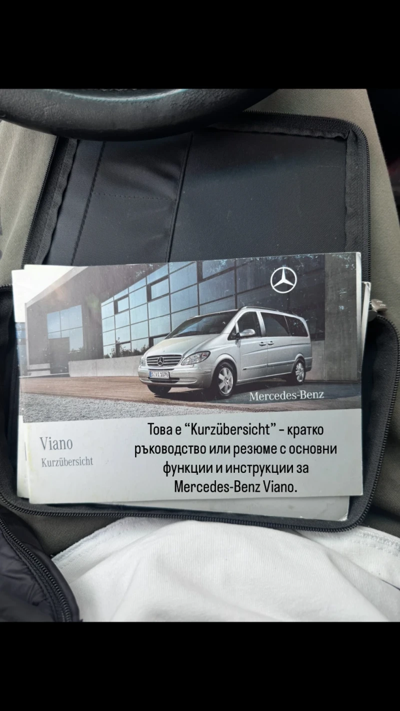 Mercedes-Benz Viano  2.2CDI (2-ри собственик) 7-местен 639, снимка 16 - Автомобили и джипове - 52431826