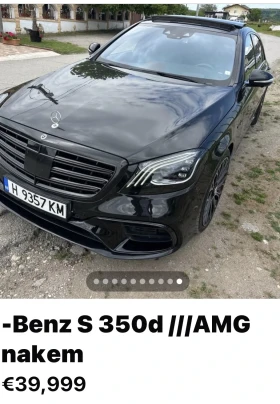 Mercedes-Benz S 350 -Benz S 350d ///AMG пакет 4- матик: FACELIFT:LONG , снимка 15