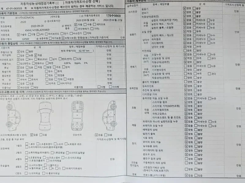 Hyundai Sonata, снимка 15 - Автомобили и джипове - 56736983