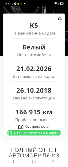 Kia K5 ГАЗ ТЕЧНА ФАЗА - 10700 € / 20927.38 лв. - 69219152 11