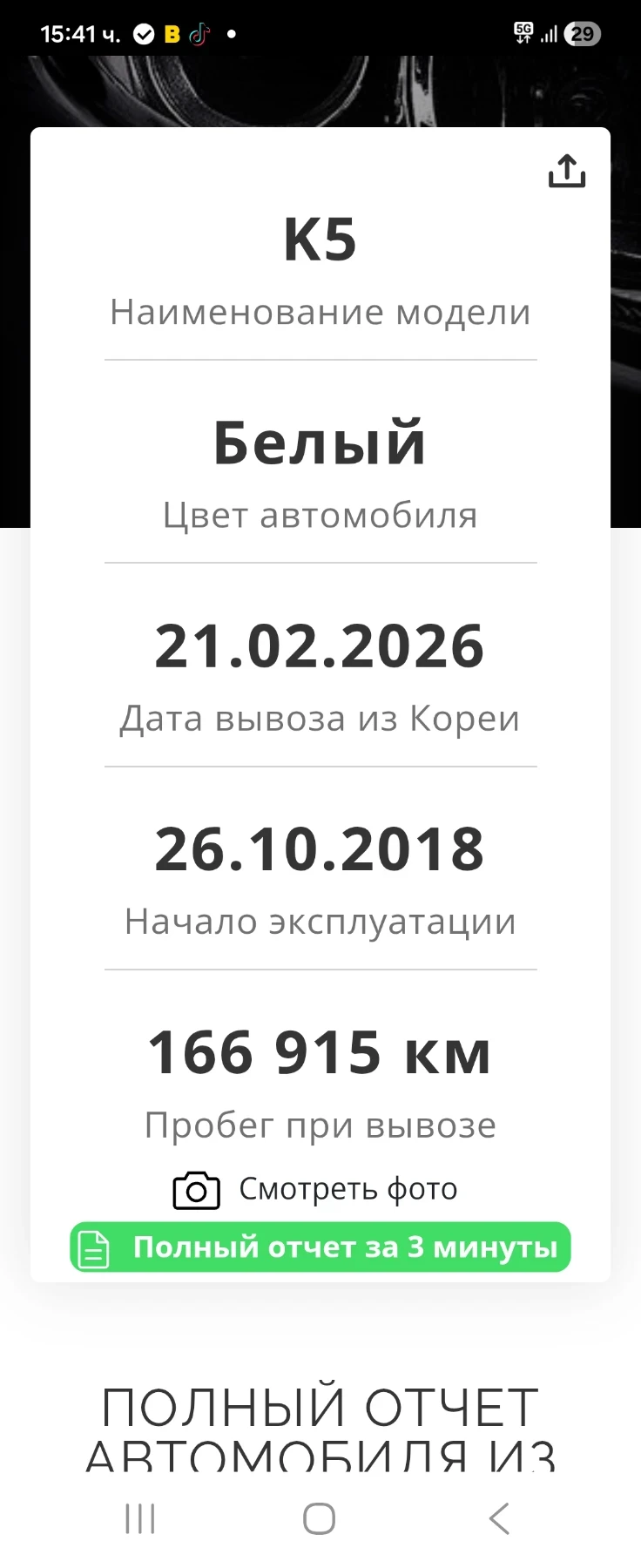 Kia K5 ГАЗ ТЕЧНА ФАЗА, снимка 11 - Автомобили и джипове - 54770530