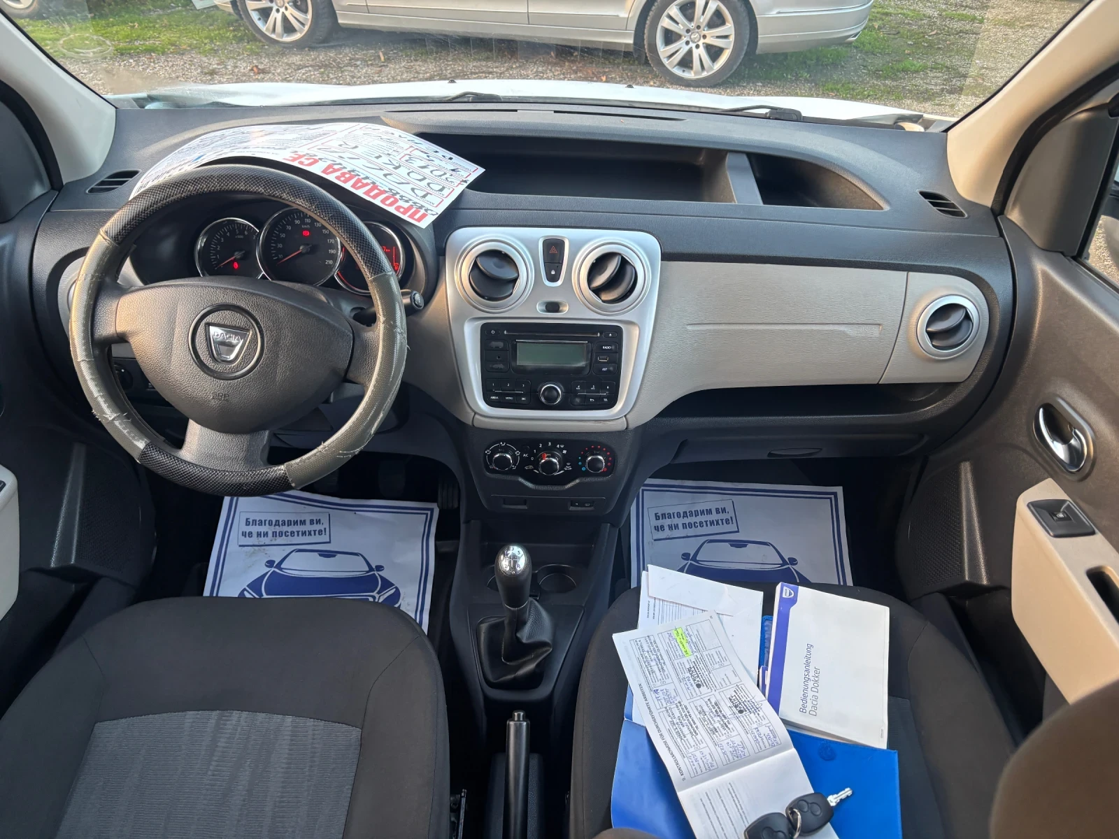 Dacia Dokker 2013+ 1.5DCI-90��+ ����������+ �.������� | Mobile.bg � ����������� 13