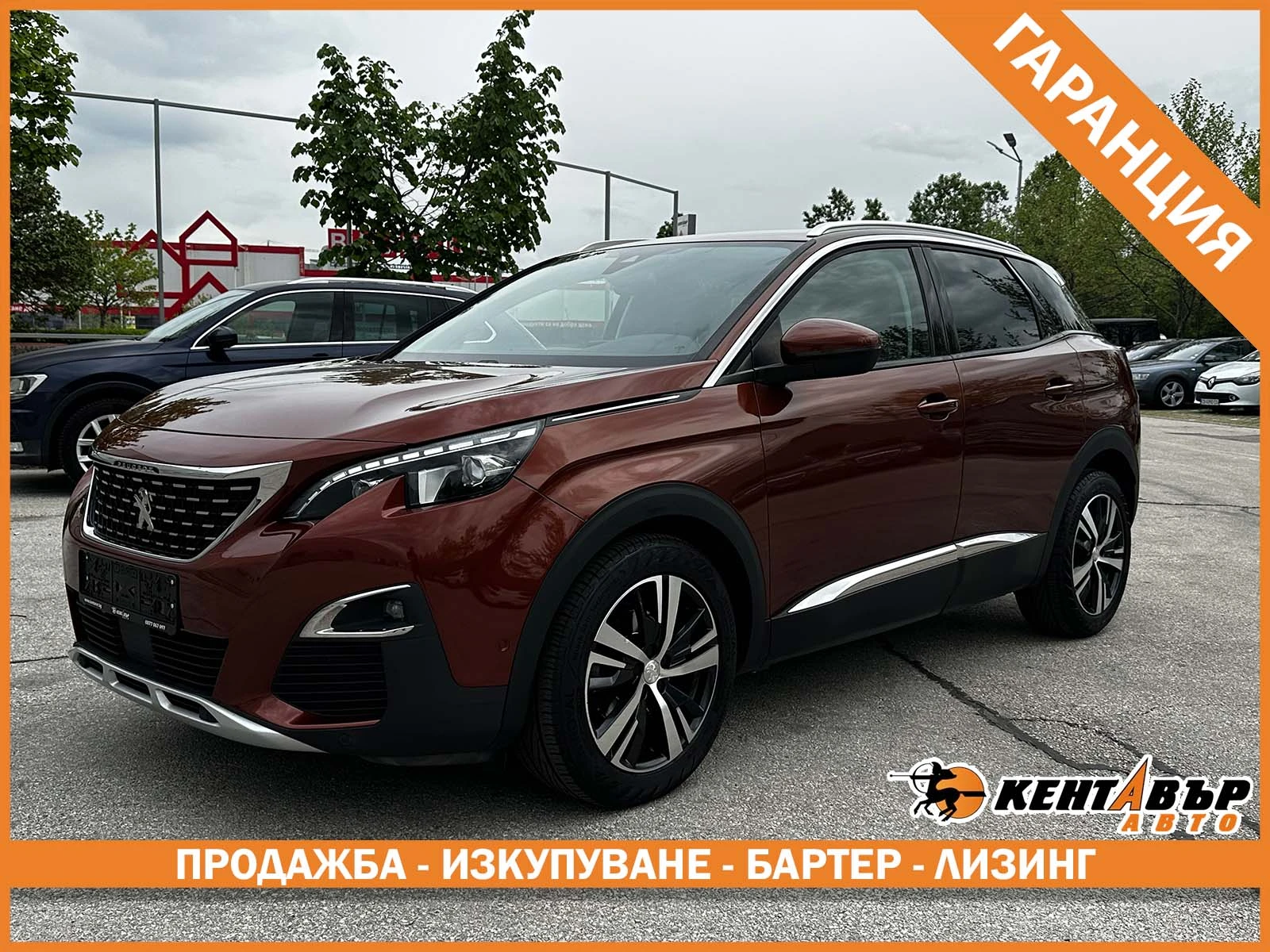 Peugeot 3008 Allure/Автомат