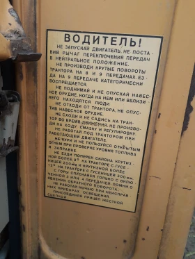 Обява за продажба на Трактор Болгар т 54 верижен ~8 000 лв. - изображение 6