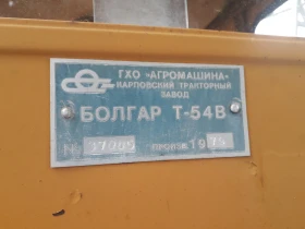 Обява за продажба на Трактор Болгар т 54 верижен ~8 000 лв. - изображение 7