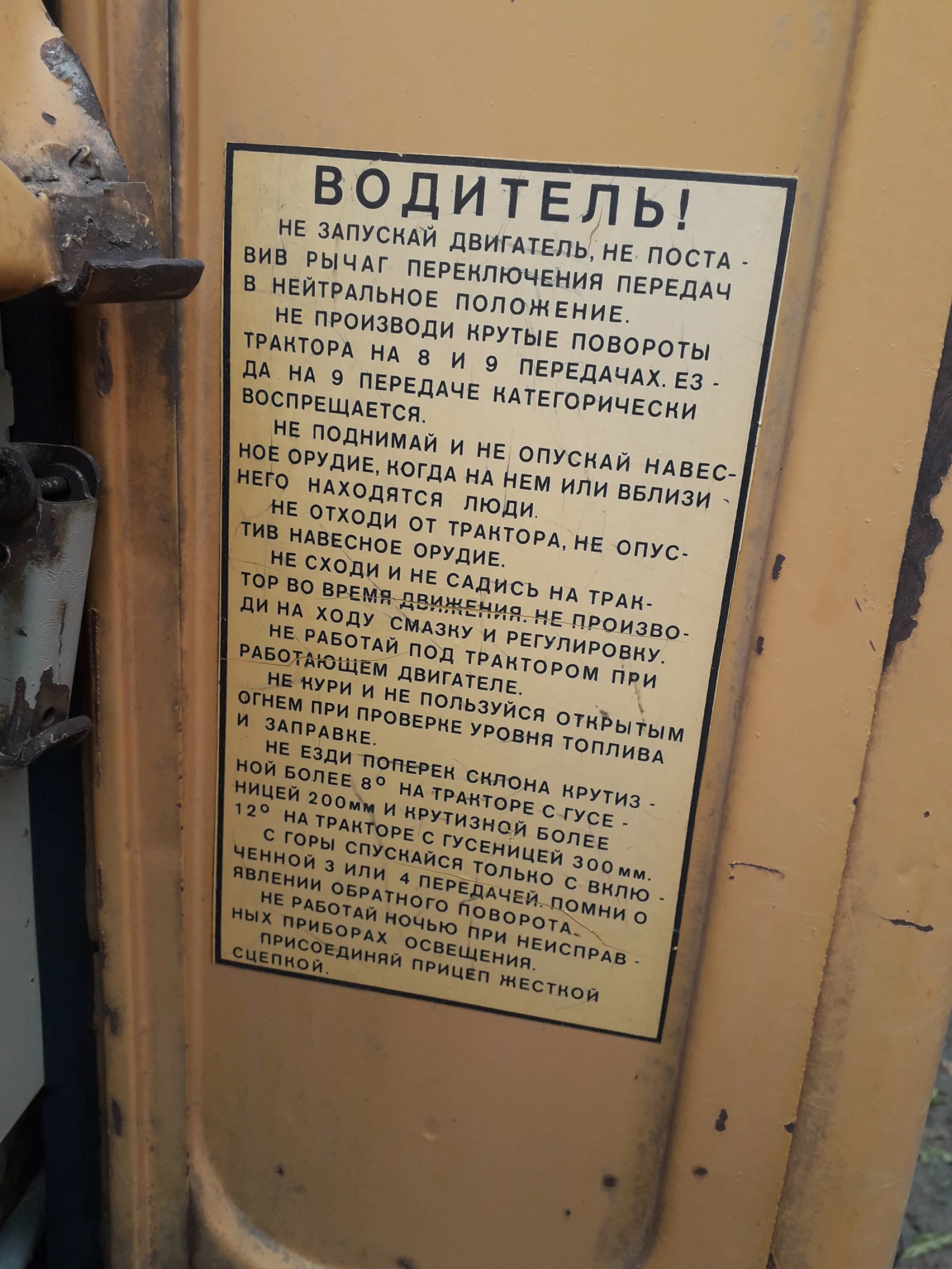 Трактор Болгар т 54 верижен - изображение 7
