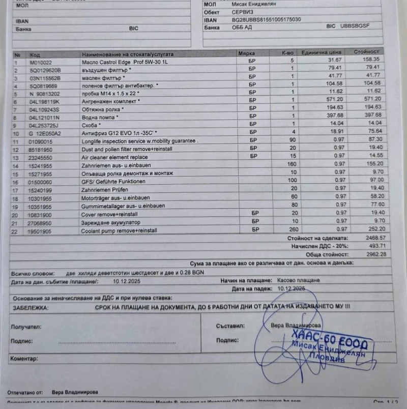 VW Passat Variant 4 motion , снимка 15 - Автомобили и джипове - 53259777