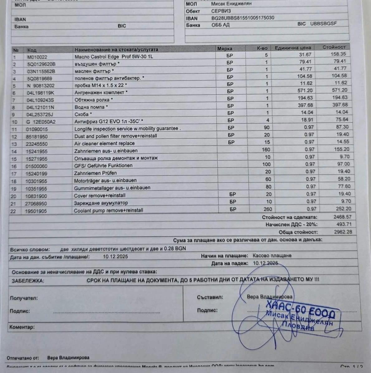 VW Passat Variant 4 motion  | Mobile.bg � ����������� 15