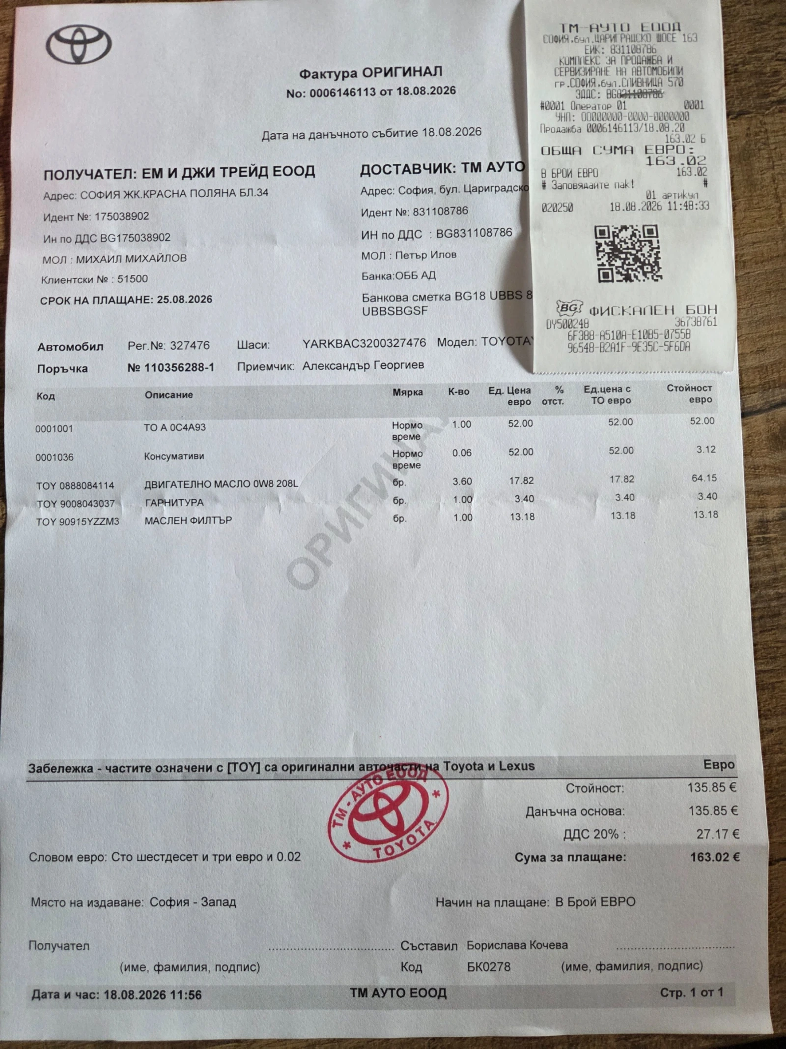 Toyota Yaris 1.5  Hybrid , снимка 15 - Автомобили и джипове - 53735805