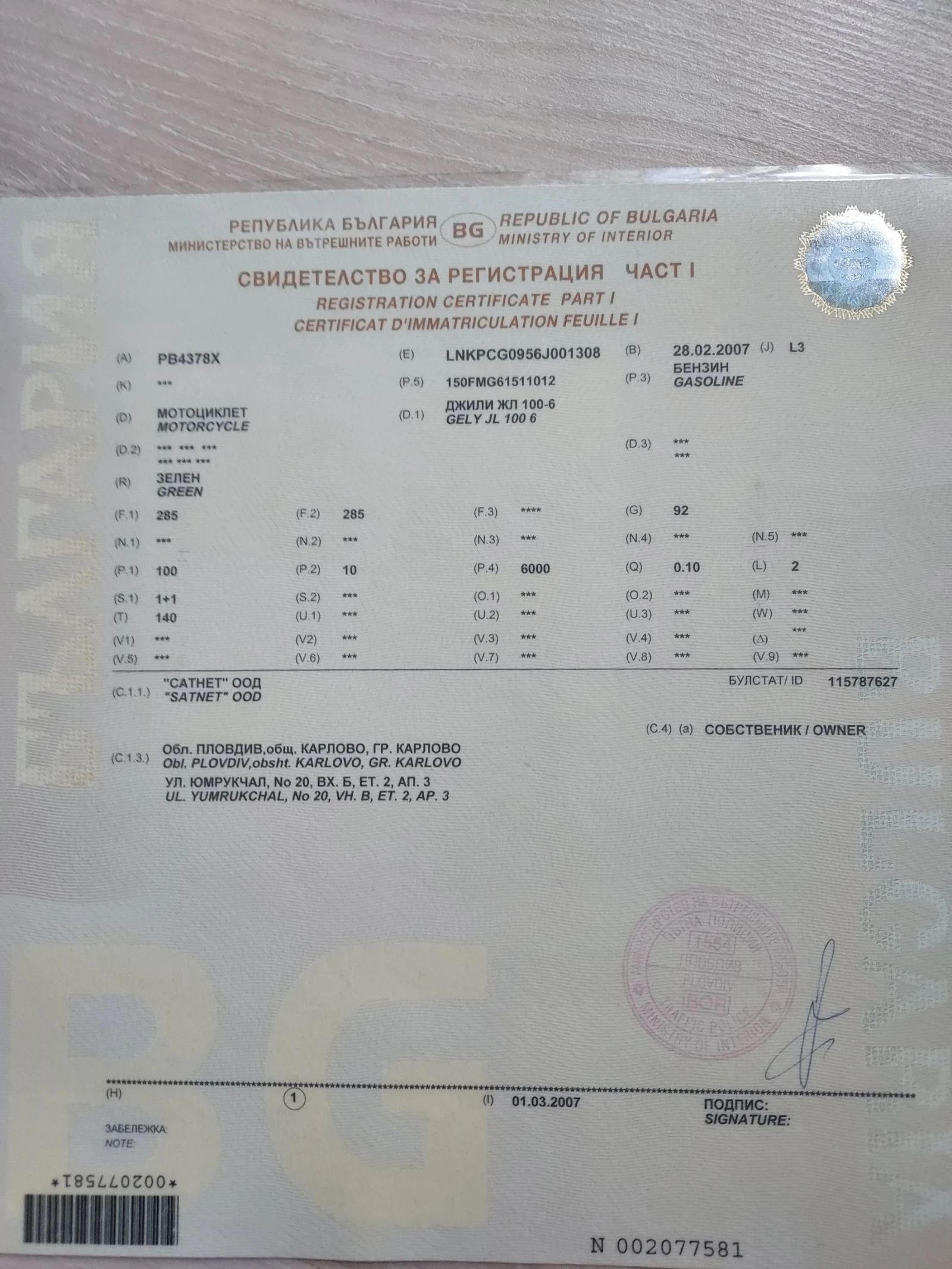 Lifan LF  - изображение 6