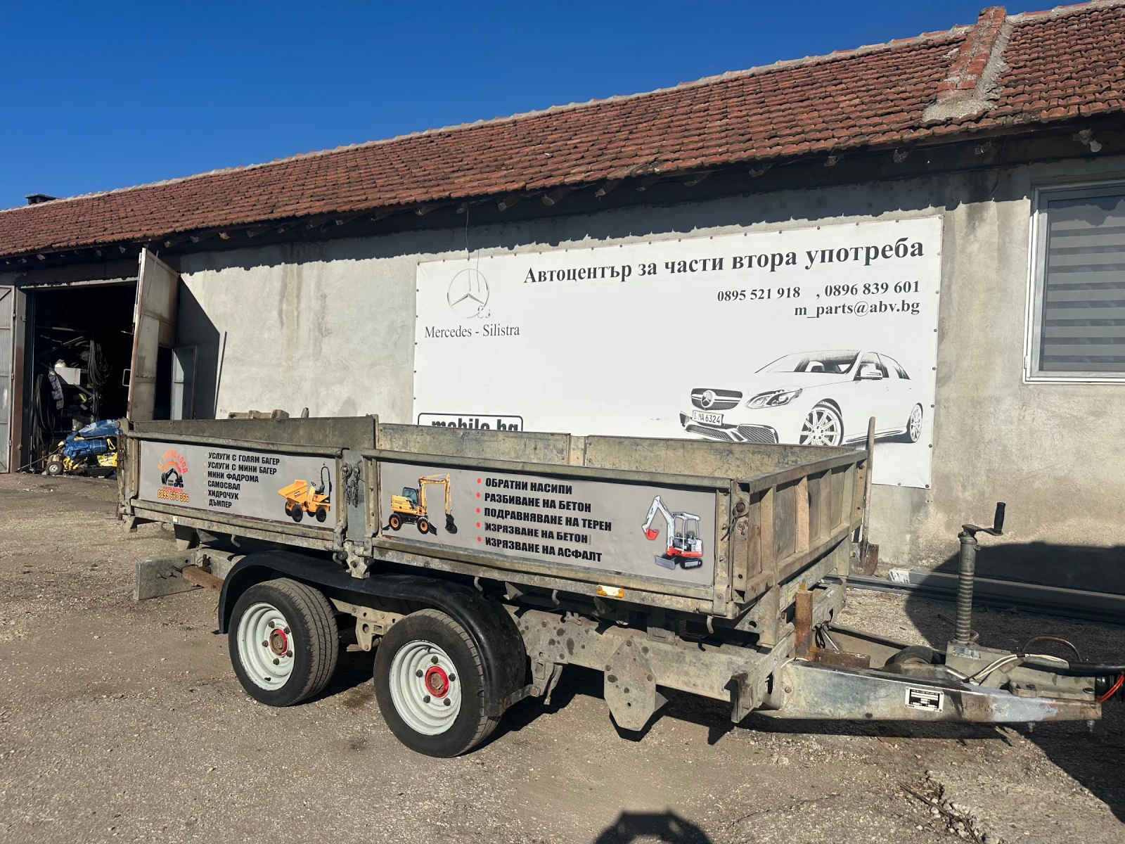   Agados 3.5t. | Mobile.bg   8