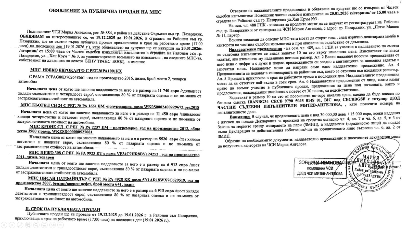 ����������� Krone | Mobile.bg � ����������� 2