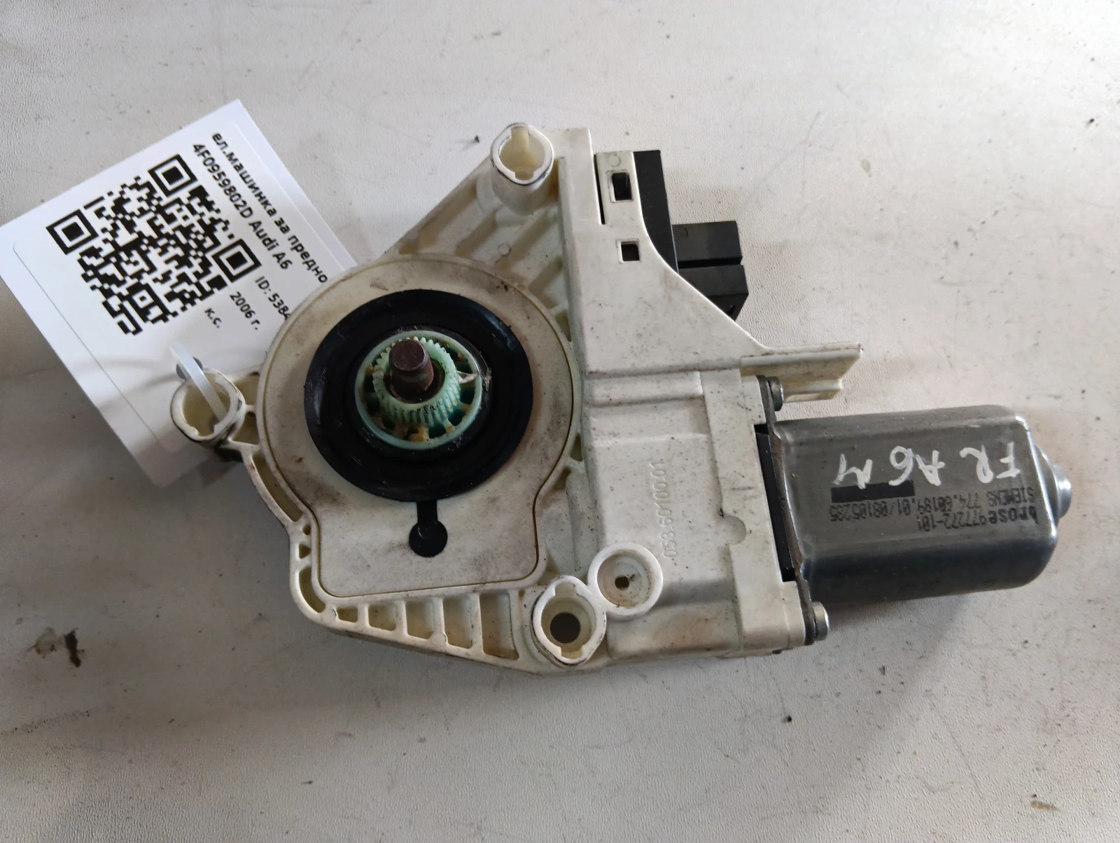 ел.машинка за предно дясно 4F0959802D Audi A6
