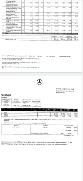 Mercedes-Benz E 220 Лизинг. От Силвър Стар. Реални 55 хил км. Обслужен - 33000 € - 33936576 12