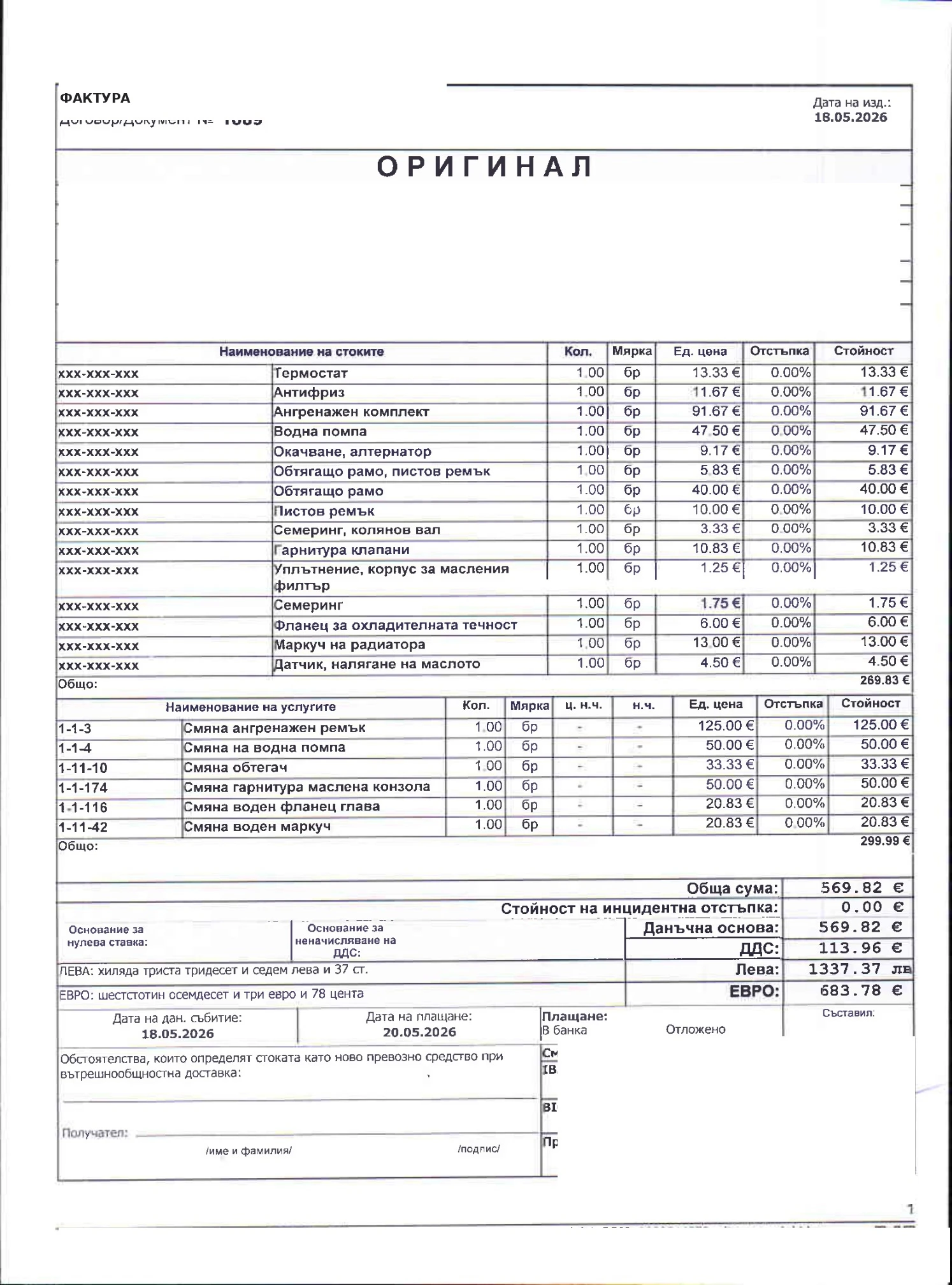 VW Caddy | Mobile.bg � ����������� 7