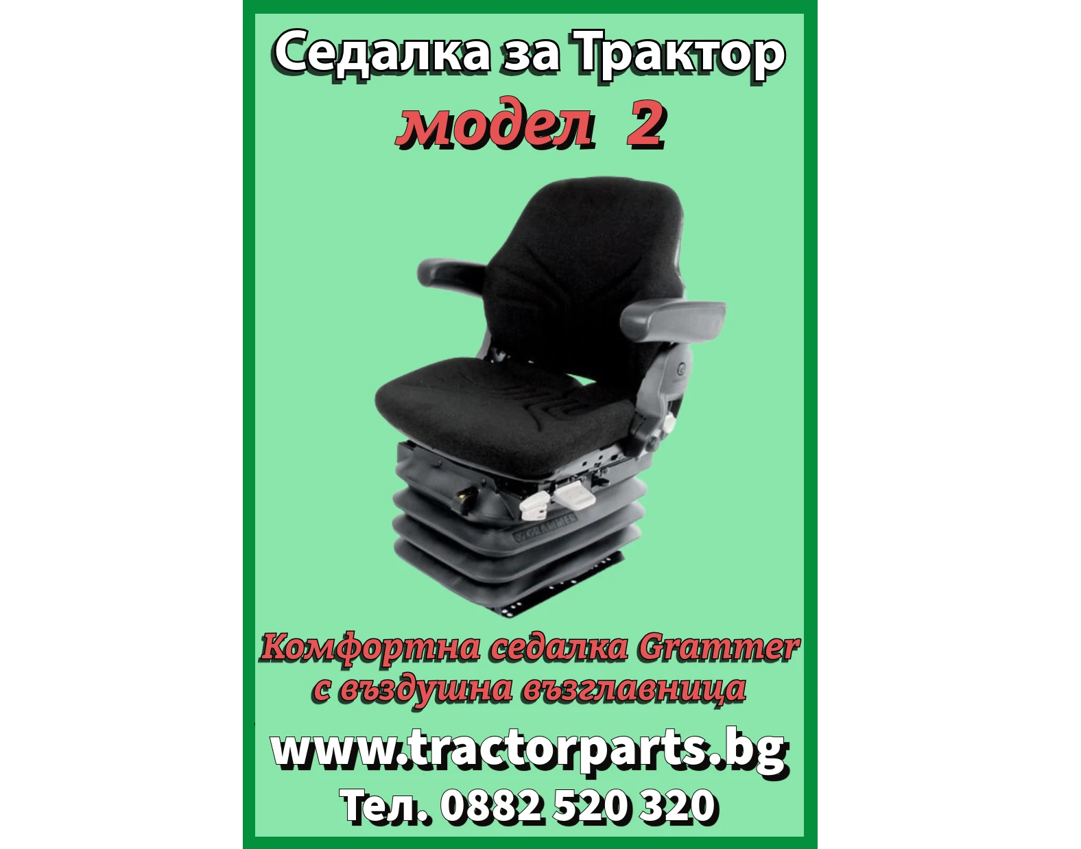 Трактор CASE IH Седалка Grammer с въздушно окачване, снимка 1