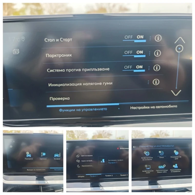 Peugeot 2008 1.5/130kc Allure, снимка 17 - Автомобили и джипове - 49917780