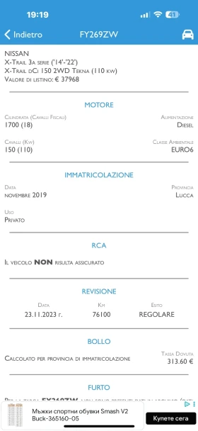 Nissan X-trail 1.7DCI FULL TECNA 360, снимка 12